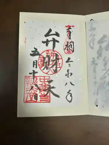 中尊寺 弁財天堂(岩手県)