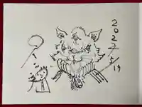 正伝寺(東京都)