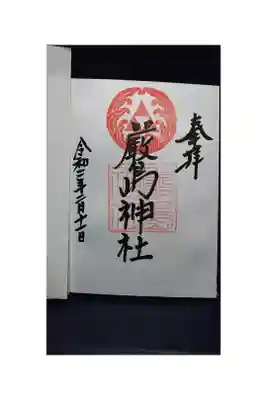 関内の羽衣町にある厳島神社