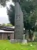 武蔵一宮氷川神社の{uncategorized: "未分類", other: "その他", undefined: "問題あり", building: "その他建物", grave: "お墓", sacred_gate: "鳥居", guardian: "狛犬", statue: "像", buddha: "仏像", history: "歴史", nature: "自然", garden: "庭園", animal: "動物", pagoda: "塔", temizu: "手水舎", mountain_gate: "山門・神門", sanctuary: "本殿・本堂", subordinate: "末社・摂社", art: "芸術", scenery: "景色", jizo: "地蔵", ema: "絵馬", goshuin: "御朱印", omikuji: "おみくじ", items: "授与品その他", amulet: "お守り", goshuincho: "御朱印帳", eats: "食事", festival: "お祭り", votive_dance: "神楽", shichigosan: "七五三参", wedding: "結婚式", experience: "体験その他", initially: "初詣", around: "周辺", anti_infection: "感染症対策"}