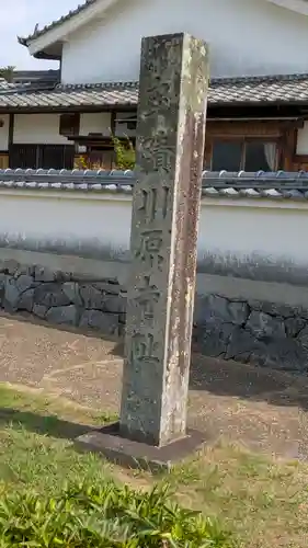 弘福寺（川原寺跡）(奈良県)
