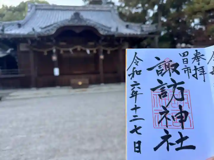 諏訪神社(三重県)