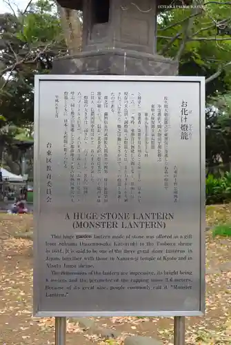 上野東照宮(東京都)