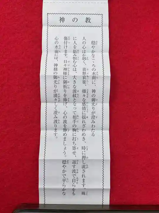 上地八幡宮(愛知県)