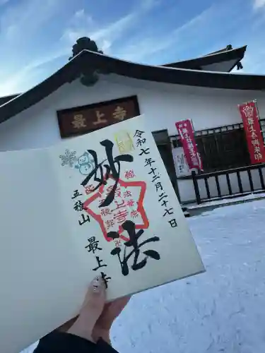 最上寺の{uncategorized: "未分類", other: "その他", undefined: "問題あり", building: "その他建物", grave: "お墓", sacred_gate: "鳥居", guardian: "狛犬", statue: "像", buddha: "仏像", history: "歴史", nature: "自然", garden: "庭園", animal: "動物", pagoda: "塔", temizu: "手水舎", mountain_gate: "山門・神門", sanctuary: "本殿・本堂", subordinate: "末社・摂社", art: "芸術", scenery: "景色", jizo: "地蔵", ema: "絵馬", goshuin: "御朱印", omikuji: "おみくじ", items: "授与品その他", amulet: "お守り", goshuincho: "御朱印帳", eats: "食事", festival: "お祭り", votive_dance: "神楽", shichigosan: "七五三参", wedding: "結婚式", experience: "体験その他", initially: "初詣", around: "周辺", anti_infection: "感染症対策"}