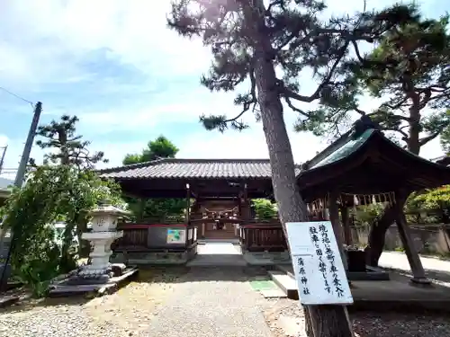 蒲原神社(新潟県)