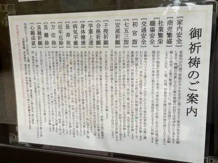 猿投神社(愛知県)