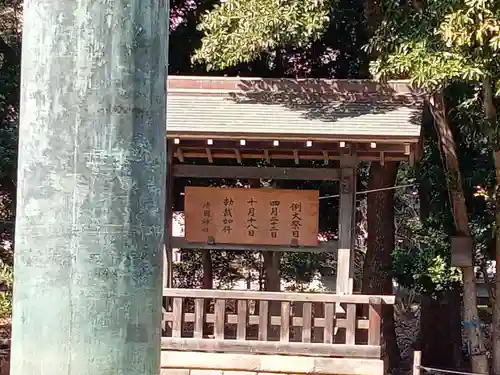 靖國神社(東京都)