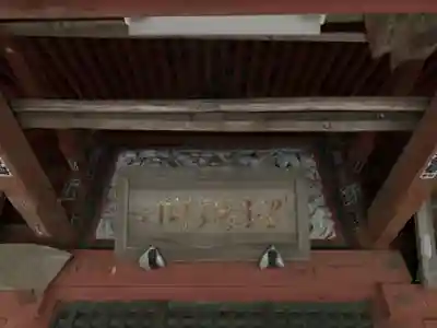 松虫寺のその他建物