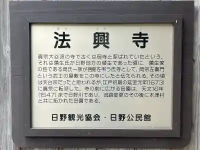 法興寺の{uncategorized: "未分類", other: "その他", undefined: "問題あり", building: "その他建物", grave: "お墓", sacred_gate: "鳥居", guardian: "狛犬", statue: "像", buddha: "仏像", history: "歴史", nature: "自然", garden: "庭園", animal: "動物", pagoda: "塔", temizu: "手水舎", mountain_gate: "山門・神門", sanctuary: "本殿・本堂", subordinate: "末社・摂社", art: "芸術", scenery: "景色", jizo: "地蔵", ema: "絵馬", goshuin: "御朱印", omikuji: "おみくじ", items: "授与品その他", amulet: "お守り", goshuincho: "御朱印帳", eats: "食事", festival: "お祭り", votive_dance: "神楽", shichigosan: "七五三参", wedding: "結婚式", experience: "体験その他", initially: "初詣", around: "周辺", anti_infection: "感染症対策"}