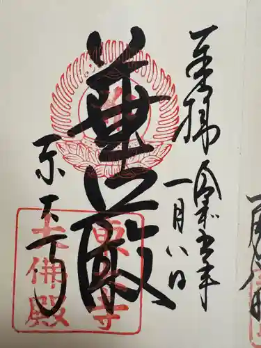 東大寺(奈良県)