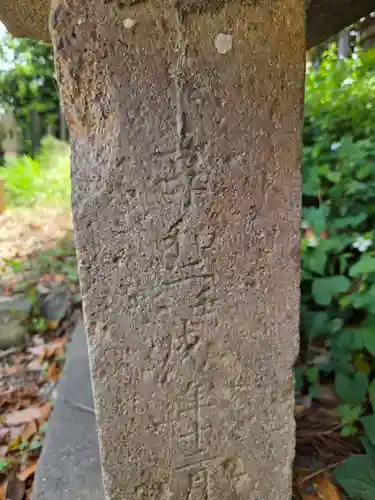 愛宕神社(埼玉県)