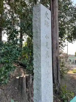 真観寺のその他建物