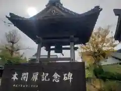 帆山寺の建物その他