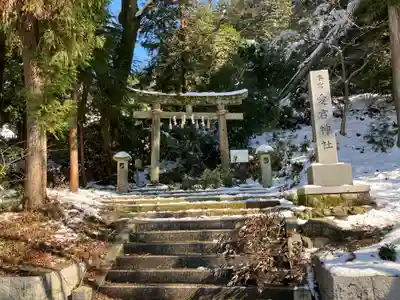 愛宕神社（阿多古神社）(京都府)