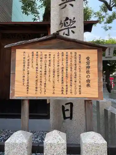 愛宕神社の歴史