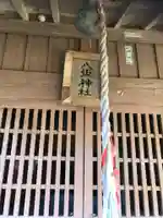 八坂神社(千葉県)