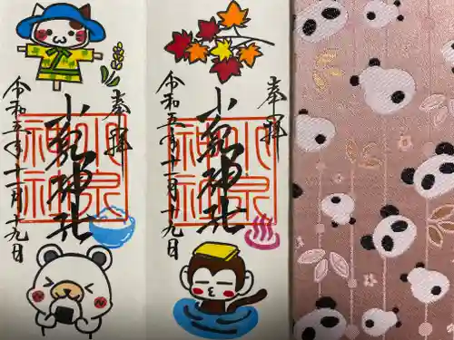 小泉神社(群馬県)