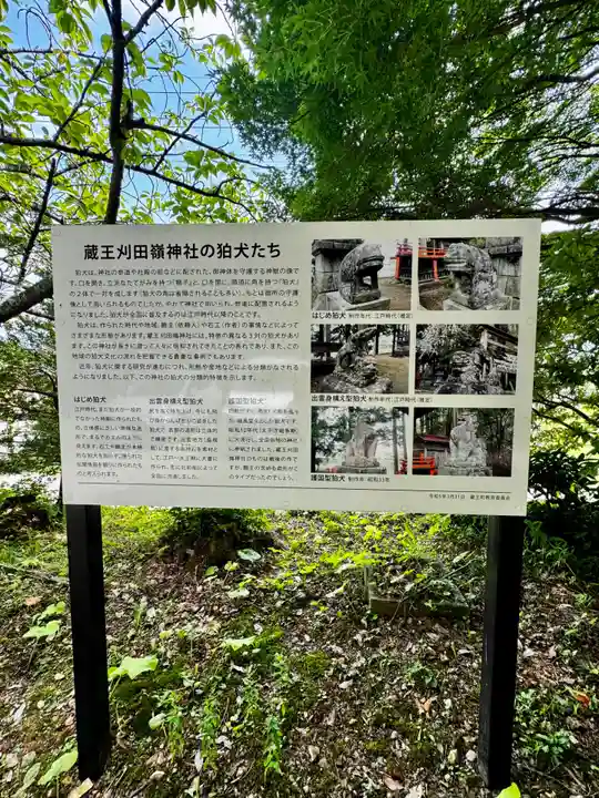 刈田嶺神社(宮城県)