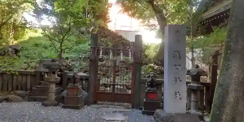 小野照崎神社(東京都)