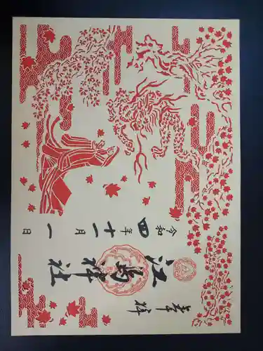 江島神社(神奈川県)