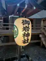 御岩神社の{uncategorized: "未分類", other: "その他", undefined: "問題あり", building: "その他建物", grave: "お墓", sacred_gate: "鳥居", guardian: "狛犬", statue: "像", buddha: "仏像", history: "歴史", nature: "自然", garden: "庭園", animal: "動物", pagoda: "塔", temizu: "手水舎", mountain_gate: "山門・神門", sanctuary: "本殿・本堂", subordinate: "末社・摂社", art: "芸術", scenery: "景色", jizo: "地蔵", ema: "絵馬", goshuin: "御朱印", omikuji: "おみくじ", items: "授与品その他", amulet: "お守り", goshuincho: "御朱印帳", eats: "食事", festival: "お祭り", votive_dance: "神楽", shichigosan: "七五三参", wedding: "結婚式", experience: "体験その他", initially: "初詣", around: "周辺", anti_infection: "感染症対策"}