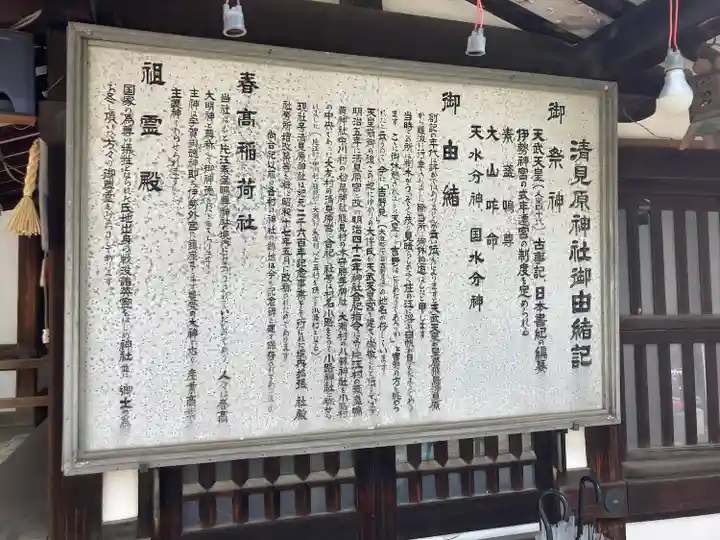 清見原神社(大阪府)