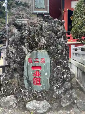 大山阿夫利神社のその他建物
