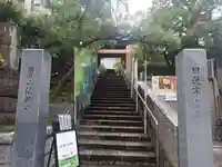法輪寺(東京都)