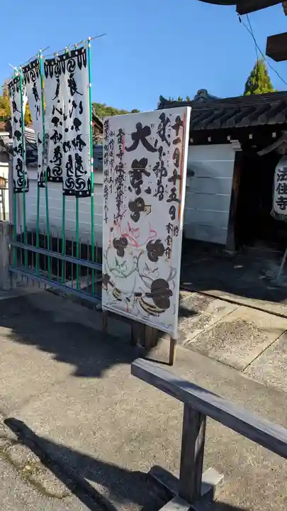 後白河院御聖蹟 法住寺(京都府)