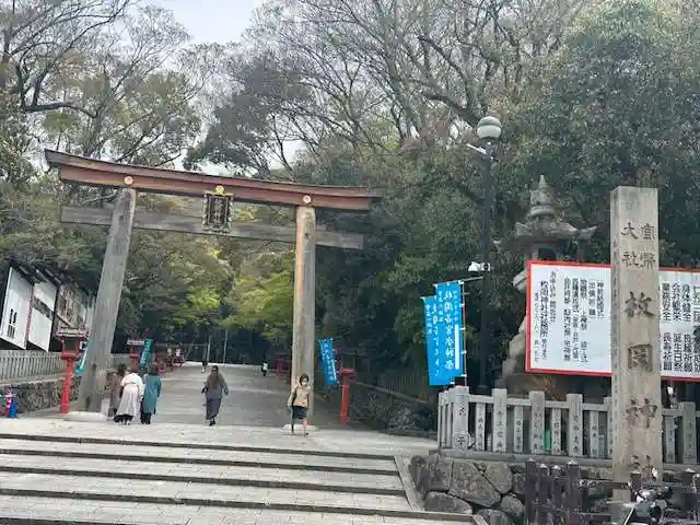 枚岡神社(大阪府)