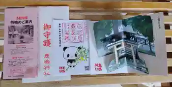 鹿嶋神社の御朱印 2024年07月