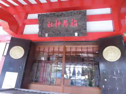 当代島稲荷神社の本殿・本堂