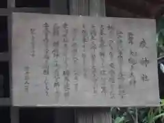 日月神社の歴史