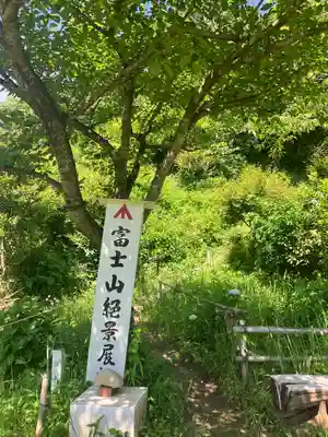 思金神社(神奈川県)