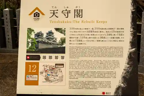 加藤神社(熊本県)