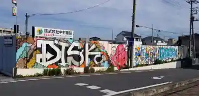 氷川神社の周辺