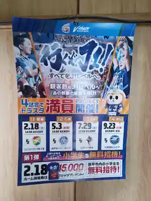 諫早神社（九州総守護  四面宮）(長崎県)