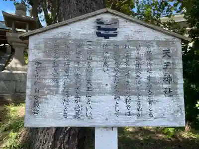 天王神社(兵庫県)