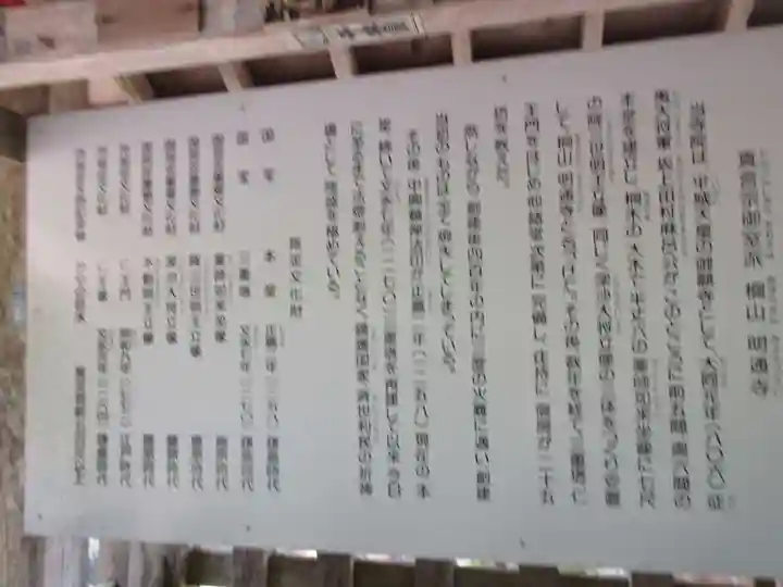 明通寺(福井県)