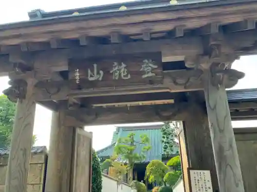 眞浄院の山門・神門