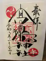 高靇神社の{uncategorized: "未分類", other: "その他", undefined: "問題あり", building: "その他建物", grave: "お墓", sacred_gate: "鳥居", guardian: "狛犬", statue: "像", buddha: "仏像", history: "歴史", nature: "自然", garden: "庭園", animal: "動物", pagoda: "塔", temizu: "手水舎", mountain_gate: "山門・神門", sanctuary: "本殿・本堂", subordinate: "末社・摂社", art: "芸術", scenery: "景色", jizo: "地蔵", ema: "絵馬", goshuin: "御朱印", omikuji: "おみくじ", items: "授与品その他", amulet: "お守り", goshuincho: "御朱印帳", eats: "食事", festival: "お祭り", votive_dance: "神楽", shichigosan: "七五三参", wedding: "結婚式", experience: "体験その他", initially: "初詣", around: "周辺", anti_infection: "感染症対策"}