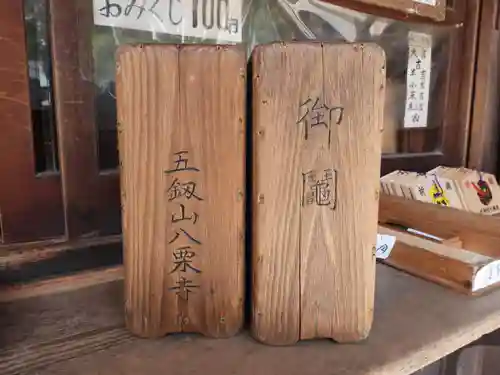 八栗寺(香川県)