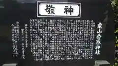 香取神社の歴史