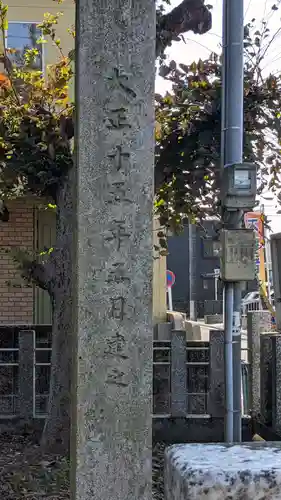 稲荷社（上条）(愛知県)