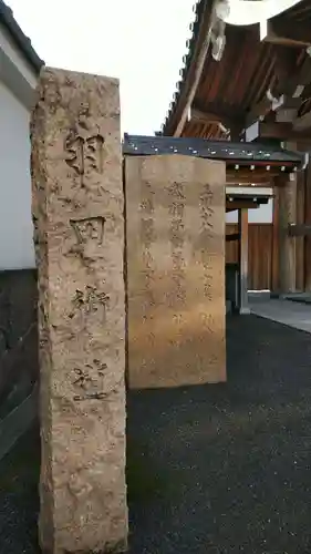 正藏院のその他建物