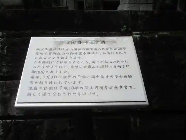 秩父御嶽神社(埼玉県)