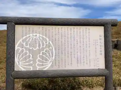 箱根元宮の歴史