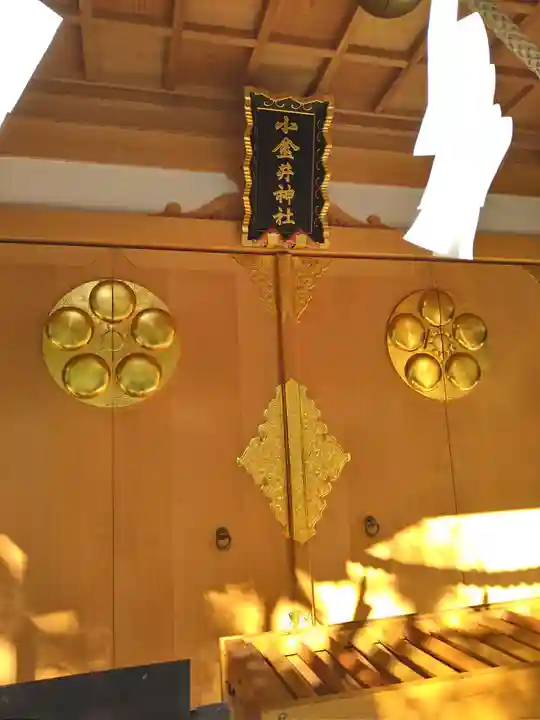 小金井神社の本殿・本堂
