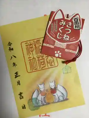 麻布氷川神社(東京都)